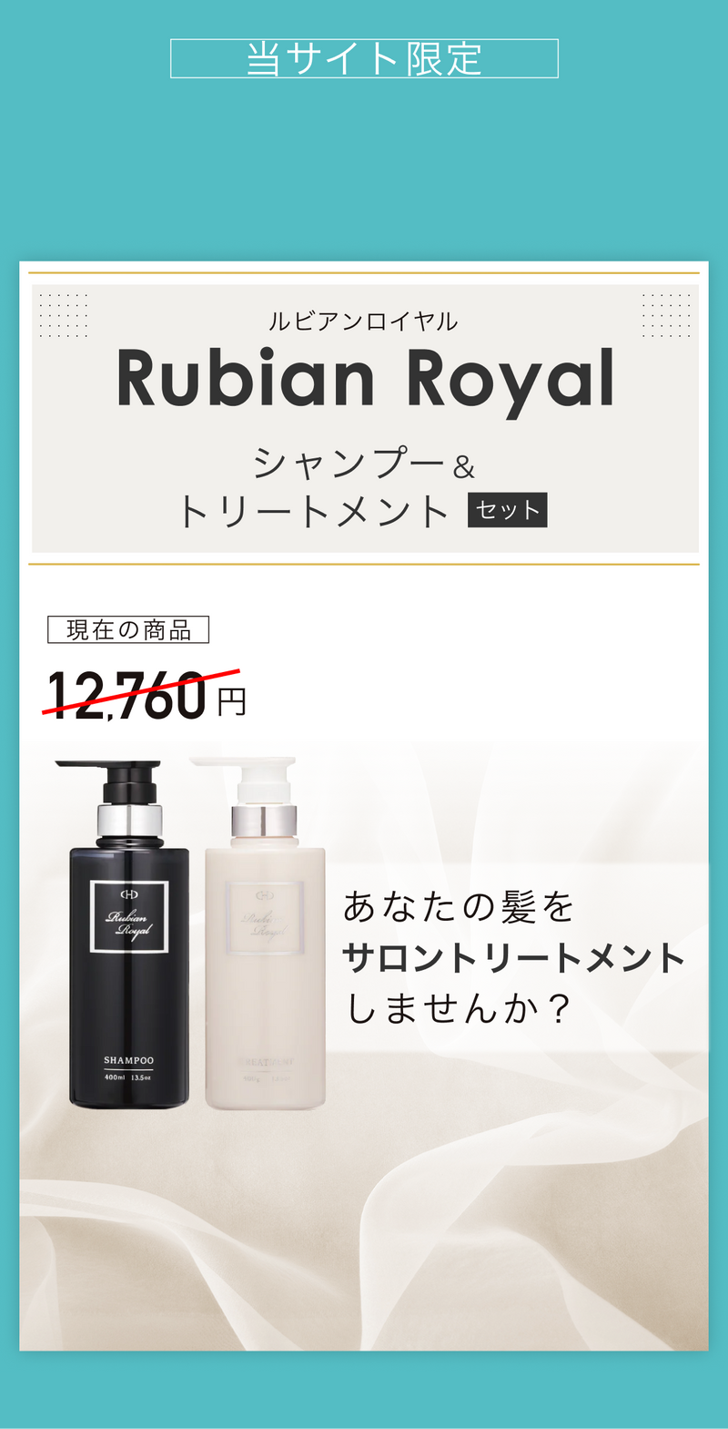 当サイト限定　20%off実施中